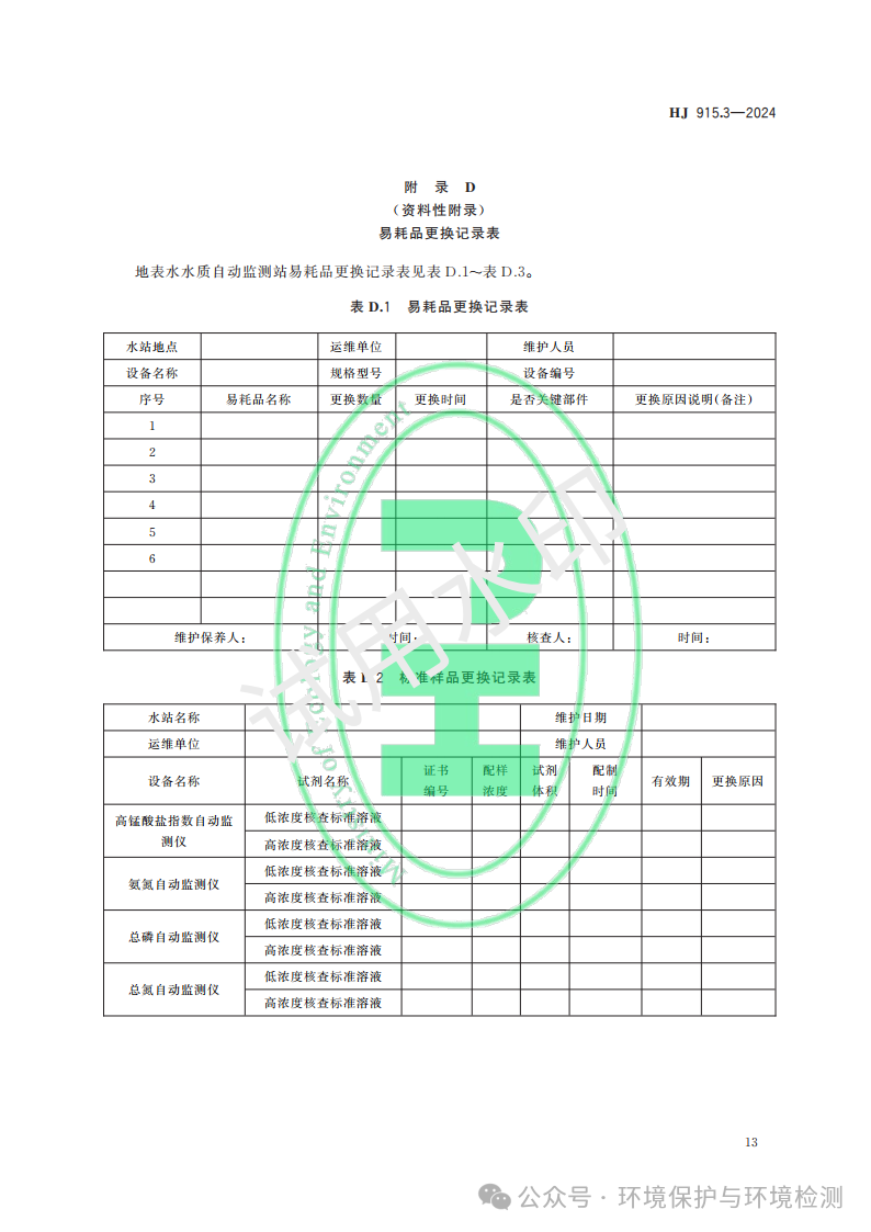 14d0e34a4180aee5cfd8ee032df89e1a.png